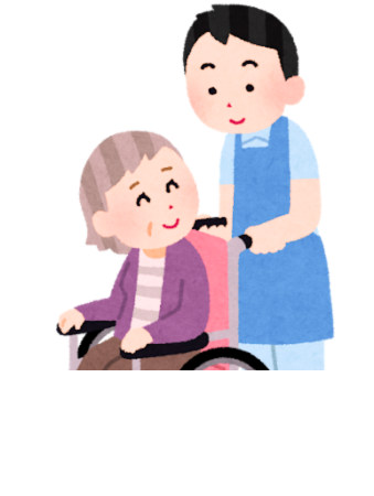 介護のしごとの魅力